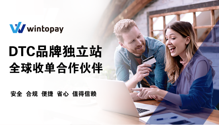 WINTOPAY即将亮相ChinaJoy：聚支付创新之力，赋能数娱新生态！
