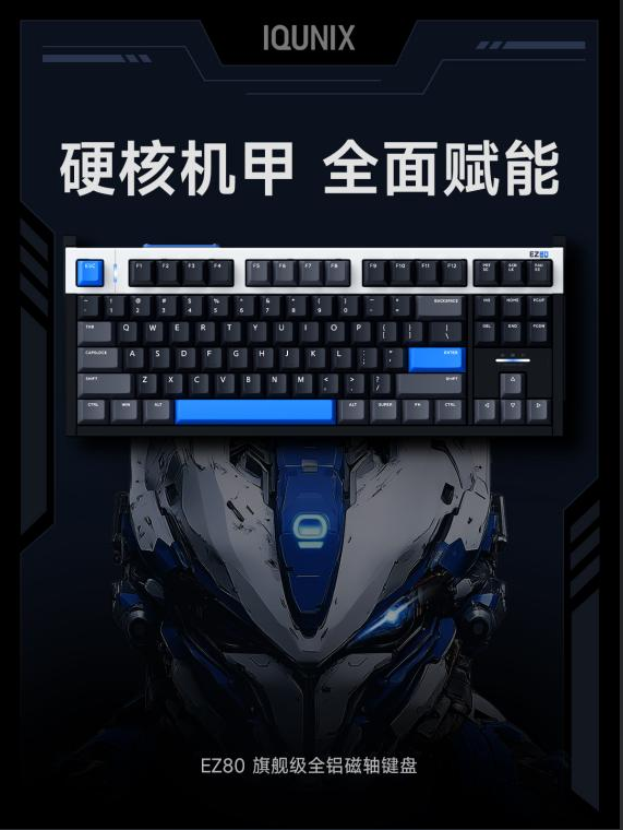 十年匠心，再启新章 | IQUNIX携旗舰新品亮相2025 ChinaJoy