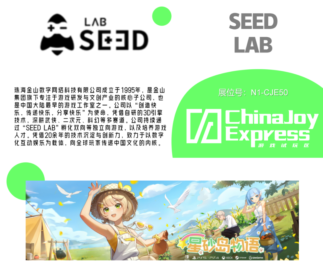 2025 ChinaJoy Express游戏试玩区传递新生代游戏的独特魅力