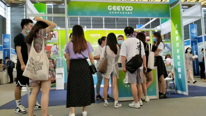 Geeyoo(吉优) 游戏本地化翻译服务商确认参展2025 ChinaJoyBTOB