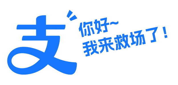 【劲爆官宣】 CJ Arena官方主线活动全面升级2.0！2025 ChinaJoy × 支付宝蓝花火战略合作启动！