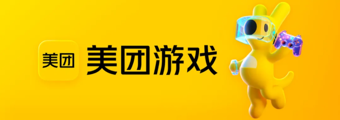 2025 ChinaJoy BTOB，我们不见不散：美团游戏带您畅游游戏新世界