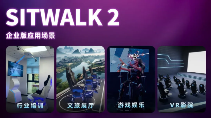 「艺术先生」重装亮相2025 ChinaJoy！Sitwalk 2系列产品颠覆交互想象
