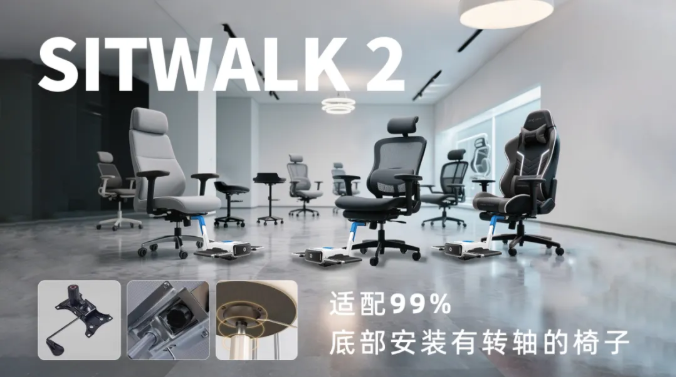 「艺术先生」重装亮相2025 ChinaJoy！Sitwalk 2系列产品颠覆交互想象