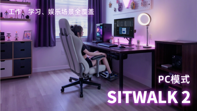 「艺术先生」重装亮相2025 ChinaJoy！Sitwalk 2系列产品颠覆交互想象