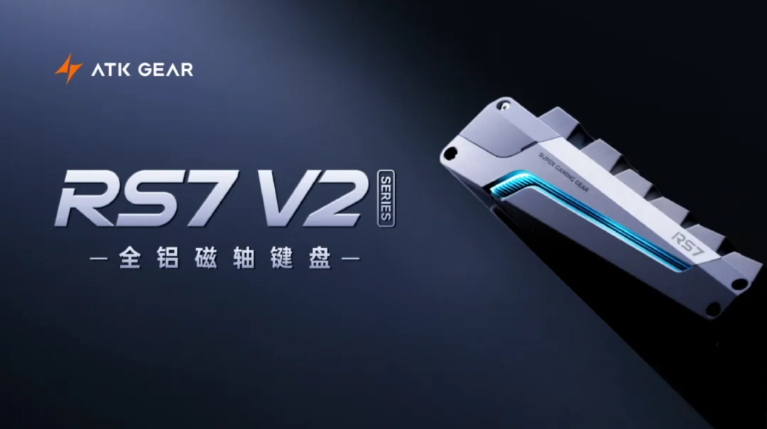 冠军外设新巅峰|ATK GEAR与您相约2025 ChinaJoy