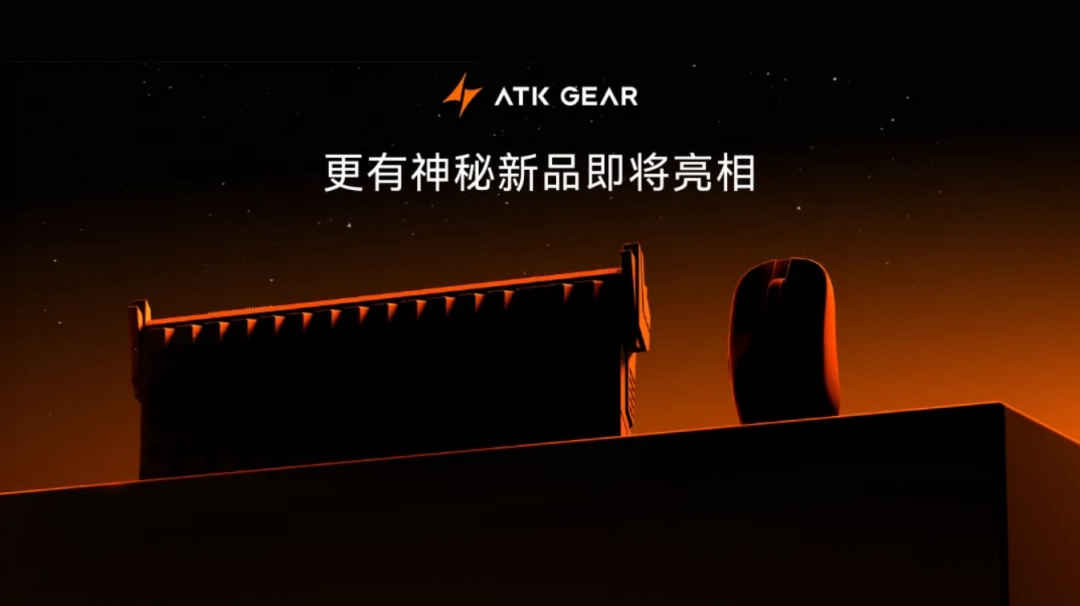 冠军外设新巅峰|ATK GEAR与您相约2025 ChinaJoy
