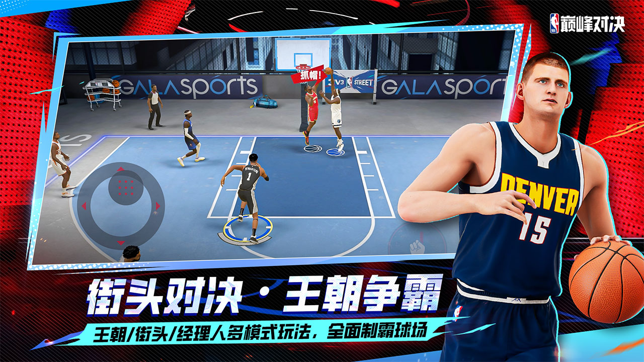 鸿蒙黑科技赋能篮球电竞！华为游戏中心携《NBA 巅峰对决》引爆ChinaJoy2025