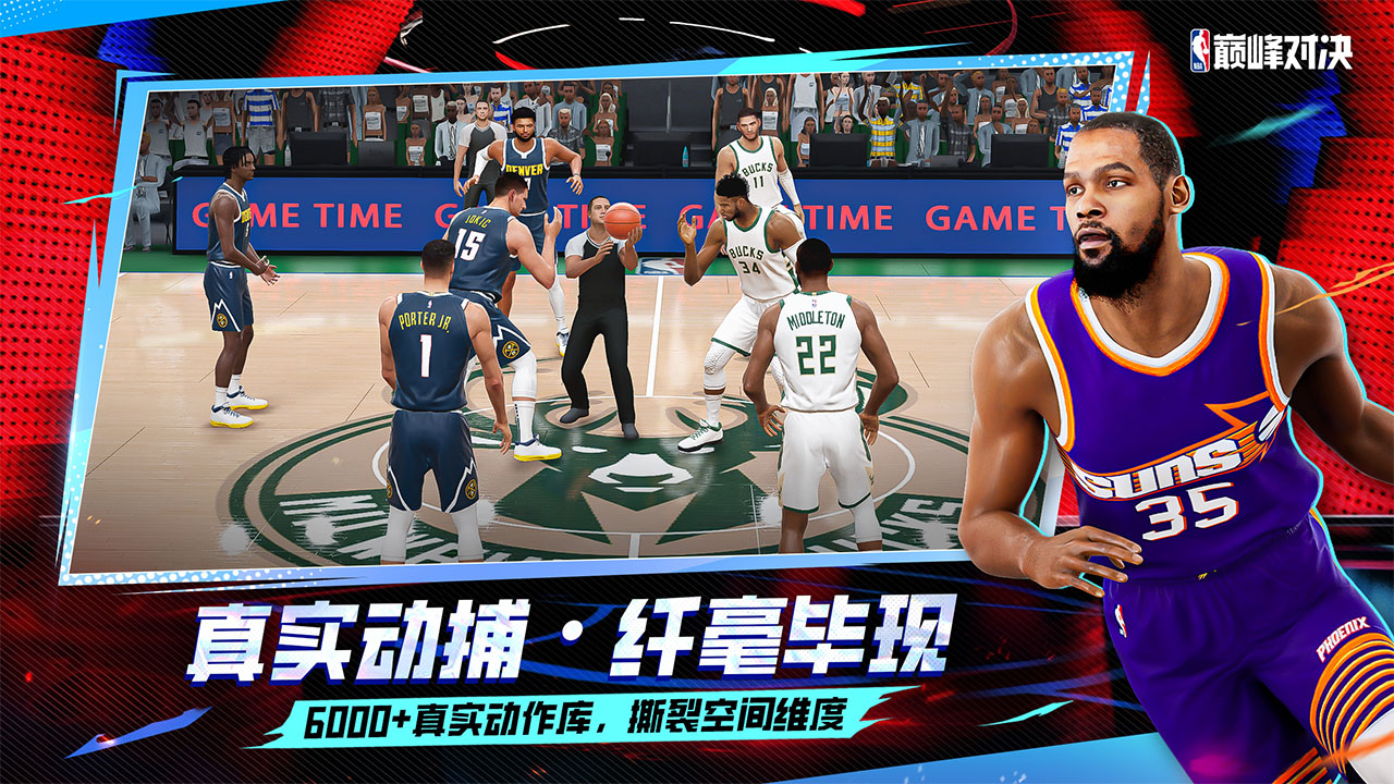 鸿蒙黑科技赋能篮球电竞！华为游戏中心携《NBA 巅峰对决》引爆ChinaJoy2025