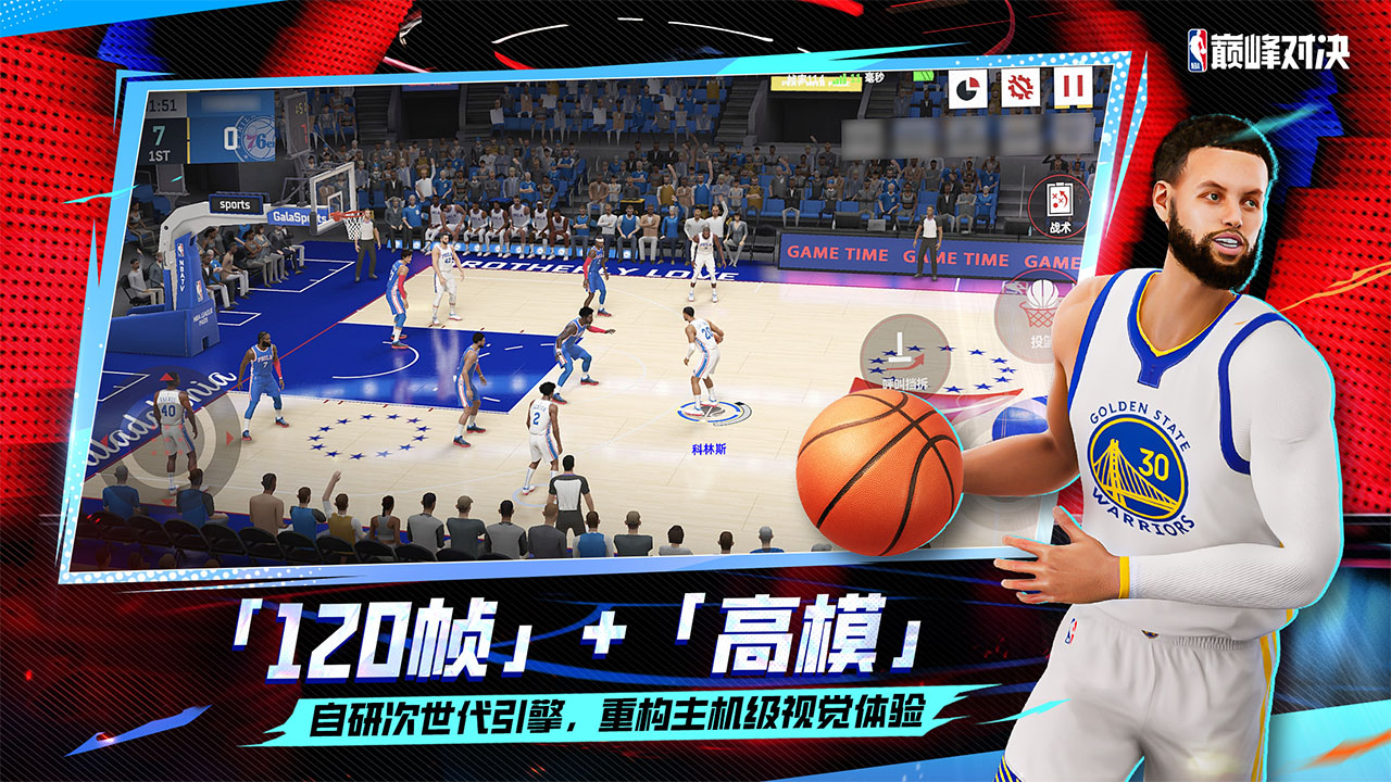 鸿蒙黑科技赋能篮球电竞！华为游戏中心携《NBA 巅峰对决》引爆ChinaJoy2025