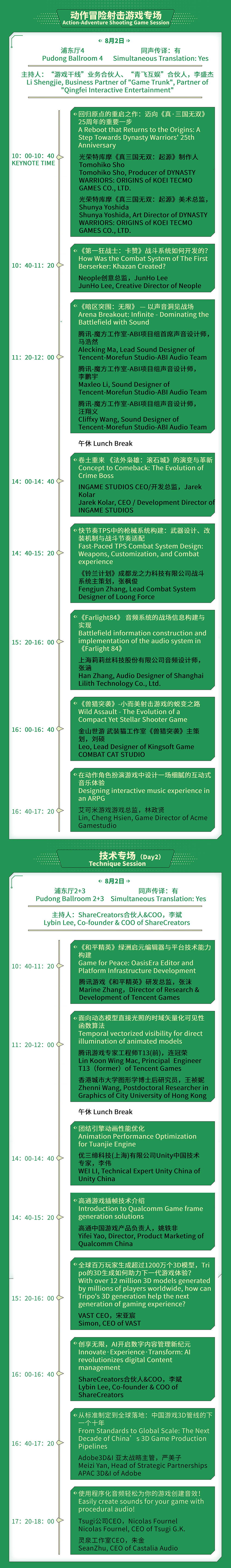 【会议】2025 年第 22 届 ChinaJoy 展前预览(同期会议篇—CGDC)正式发布