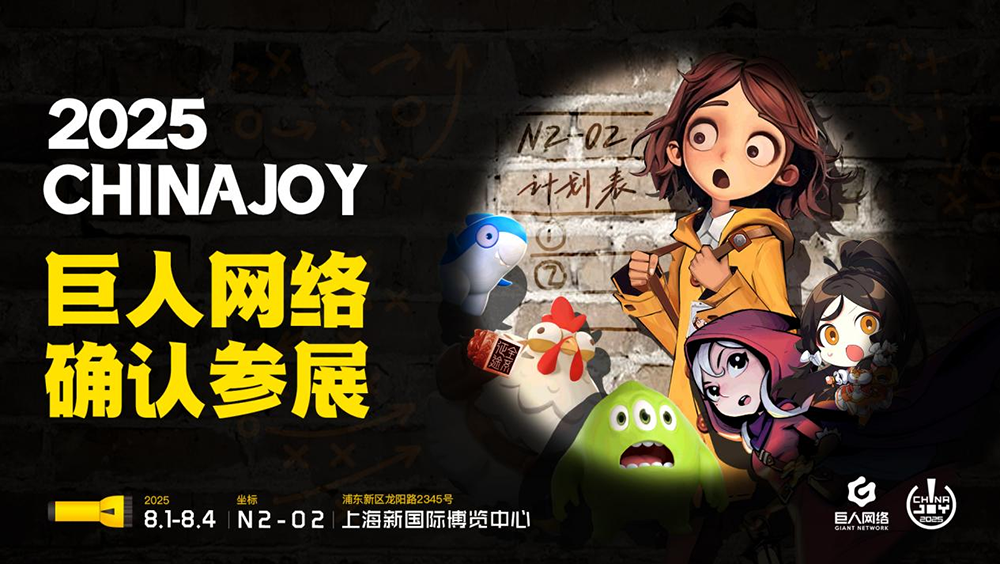 凯华 X ChinaJoy强势来袭！一键开启热血盛夏！