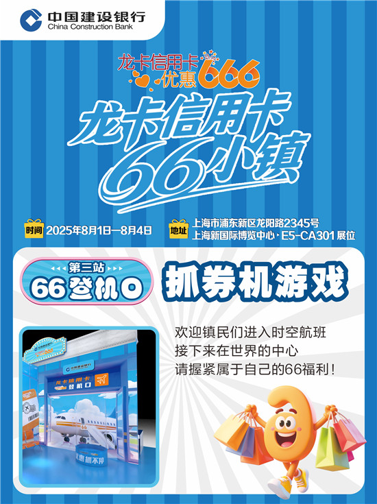 快来2025ChinaJoy解锁66小镇秘境宝藏！