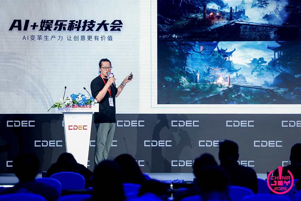 “AI变革生产力，让创意更有价值”——2025 AI+娱乐科技大会圆满召开