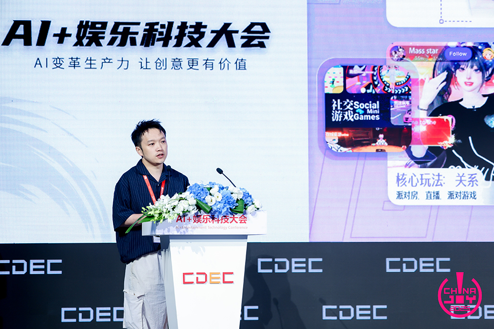 “AI变革生产力，让创意更有价值”——2025 AI+娱乐科技大会圆满召开