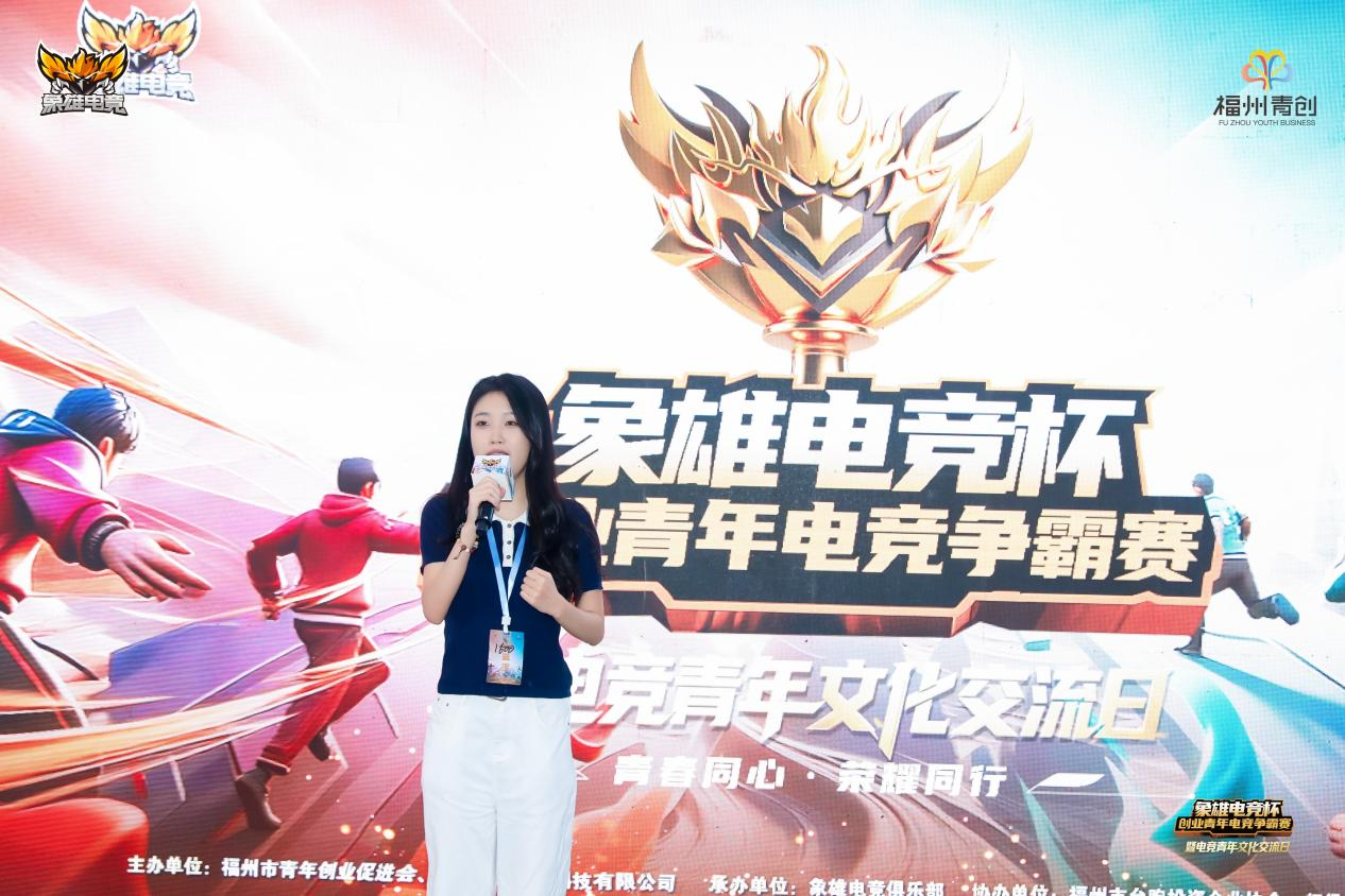 象雄电竞杯·创业青年电竞争霸赛圆满落幕，以电竞为桥共绘融合新篇
