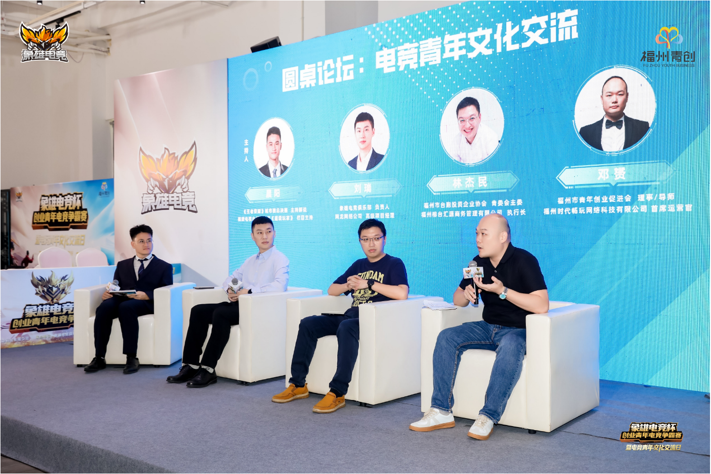 象雄电竞杯·创业青年电竞争霸赛圆满落幕，以电竞为桥共绘融合新篇