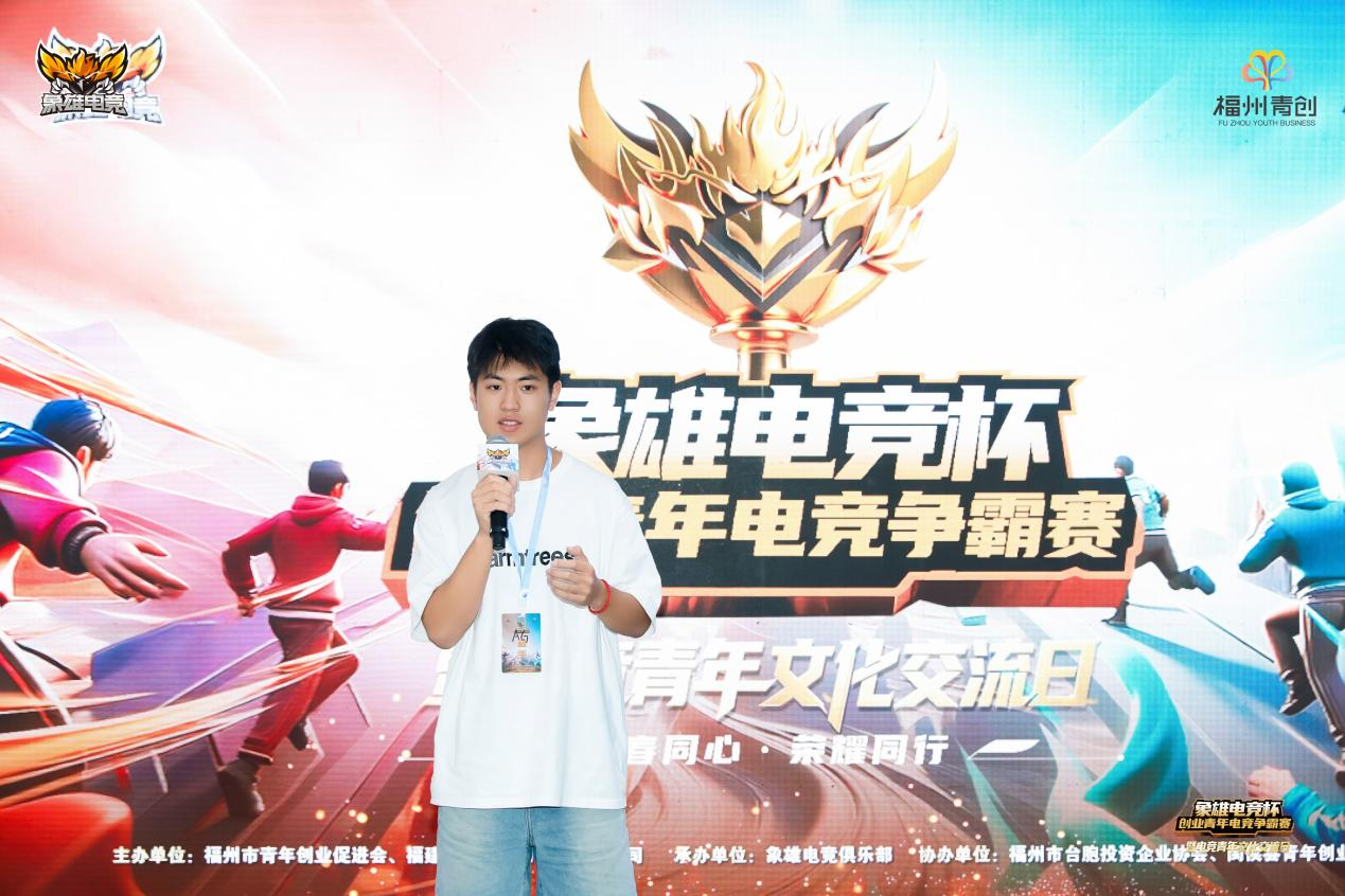 象雄电竞杯·创业青年电竞争霸赛圆满落幕，以电竞为桥共绘融合新篇