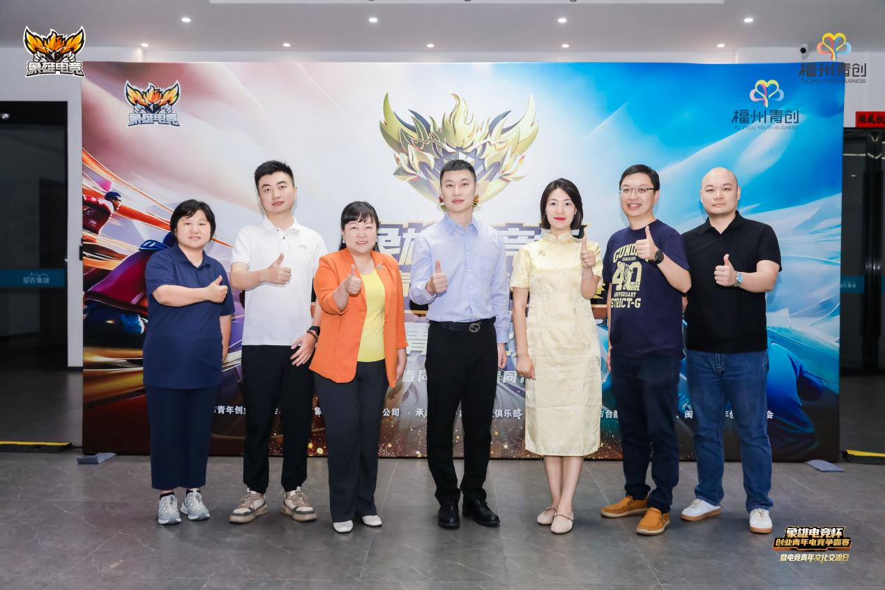 象雄电竞杯·创业青年电竞争霸赛圆满落幕，以电竞为桥共绘融合新篇