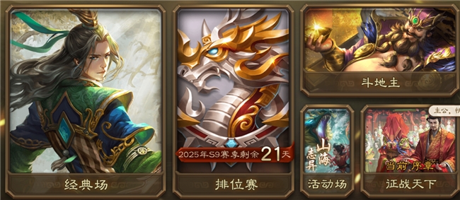 随时随地杀一下！三国杀电脑版9月10日全面上线