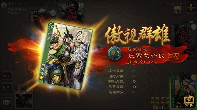 随时随地杀一下！三国杀电脑版9月10日全面上线