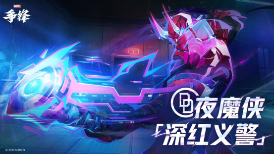 《漫威争锋》S4下半赛季正式开启!全新活动「昆仑玉简」上线!