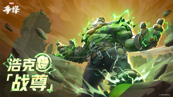 《漫威争锋》S4下半赛季正式开启!全新活动「昆仑玉简」上线!