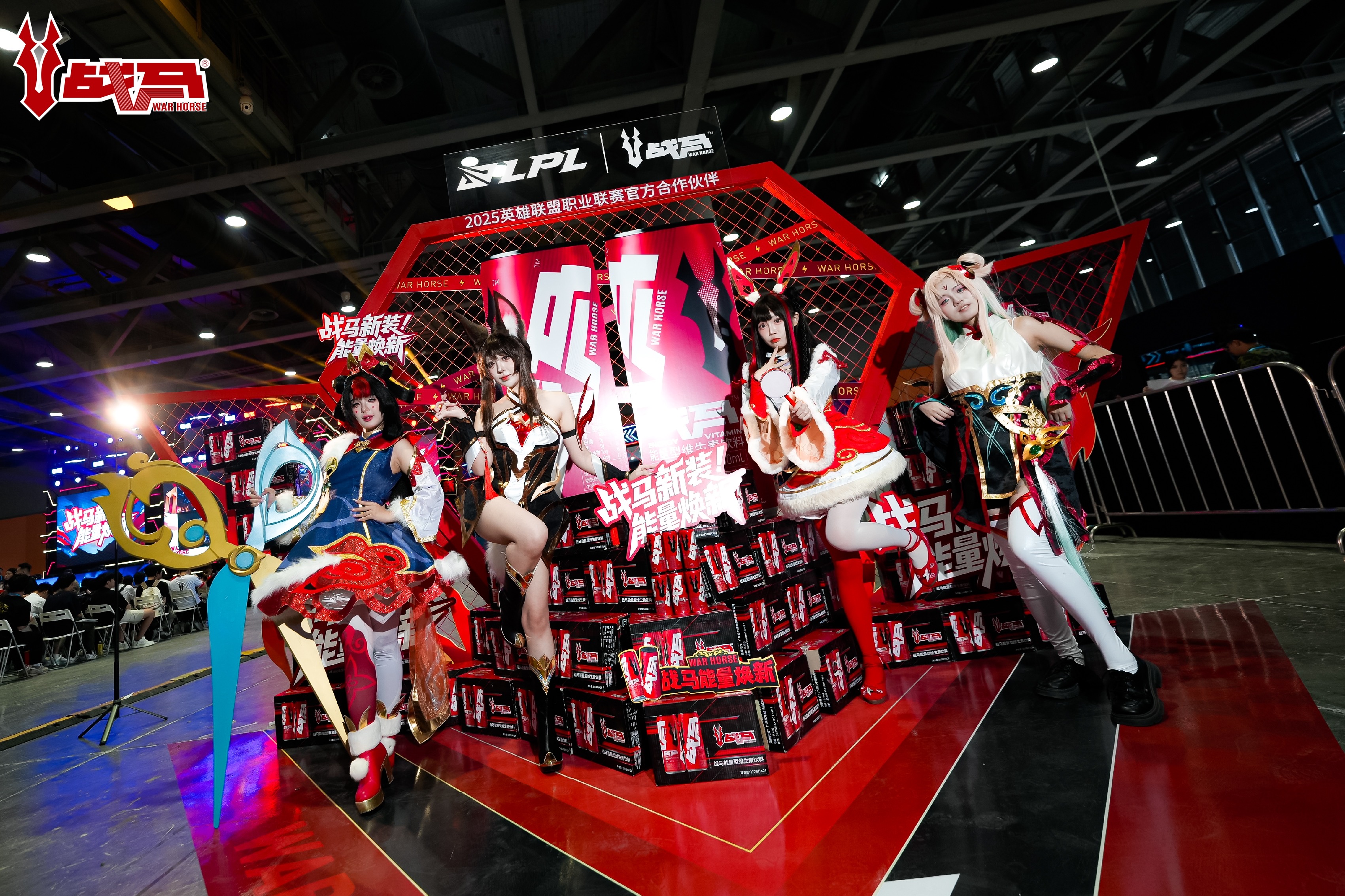 2025战马能量杯广州赛区决赛圆满收官  这个国庆，与战马一起点燃双现场