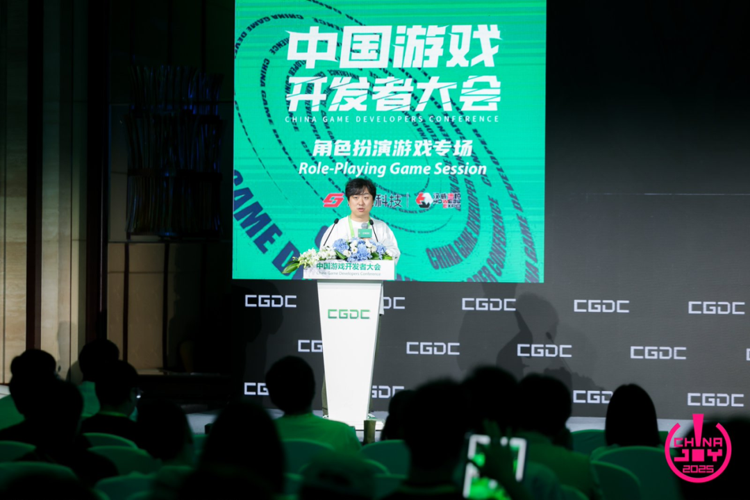 【回顾】2025中国游戏开发者大会(CGDC)角色扮演游戏专场+动作冒险射击游戏专场圆满落幕