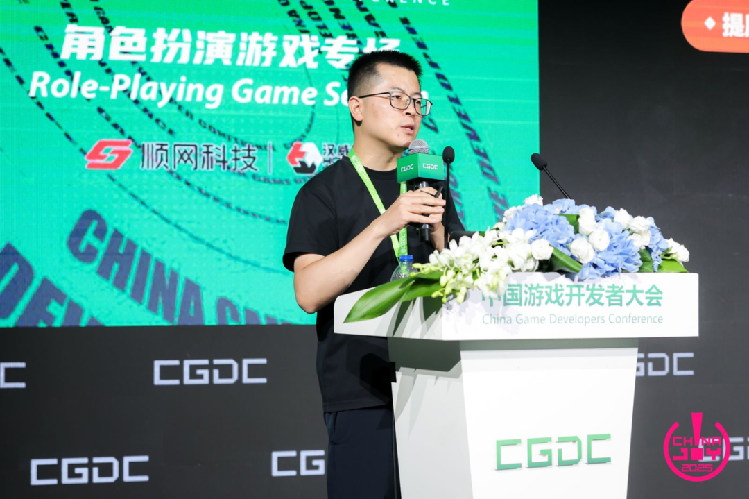 【回顾】2025中国游戏开发者大会(CGDC)角色扮演游戏专场+动作冒险射击游戏专场圆满落幕