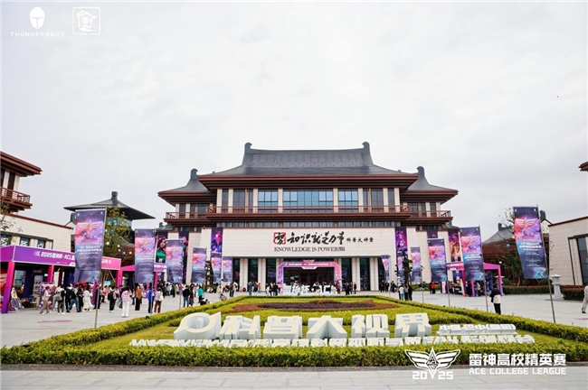 南京工程学院ABG战队荣耀加冕，雷神杯ACL高校精英赛南区总决赛圆满收官！