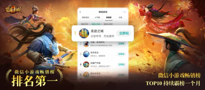 贪玩游戏十周年之际，携多款力作角逐2025金翎奖三大奖项