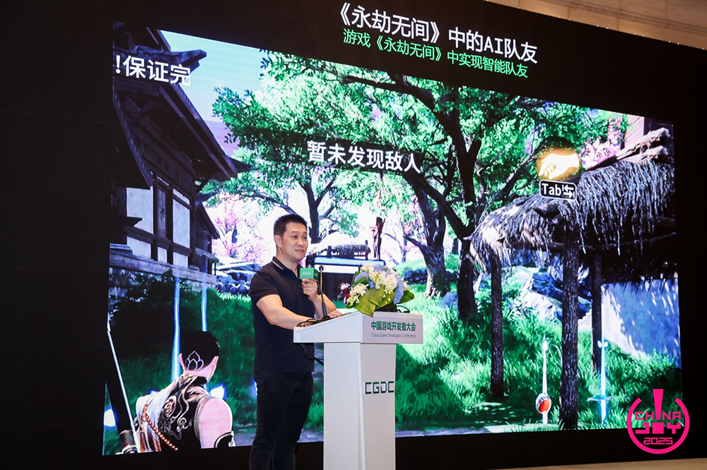 【回顾】2025中国游戏开发者大会（CGDC）技术专场圆满落幕
