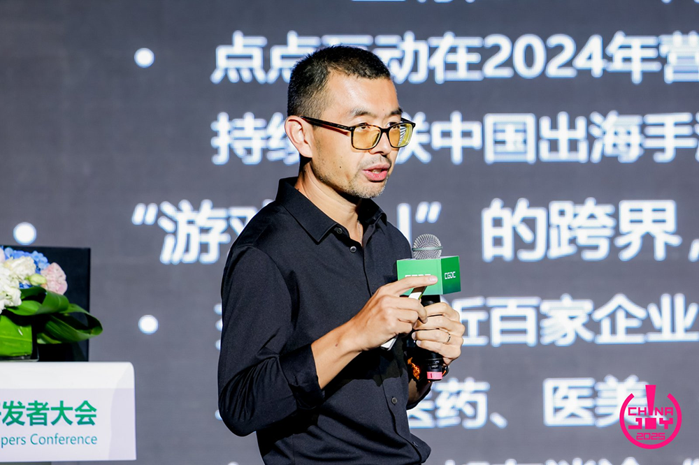 【回顾】2025中国游戏开发者大会（CGDC）技术专场圆满落幕