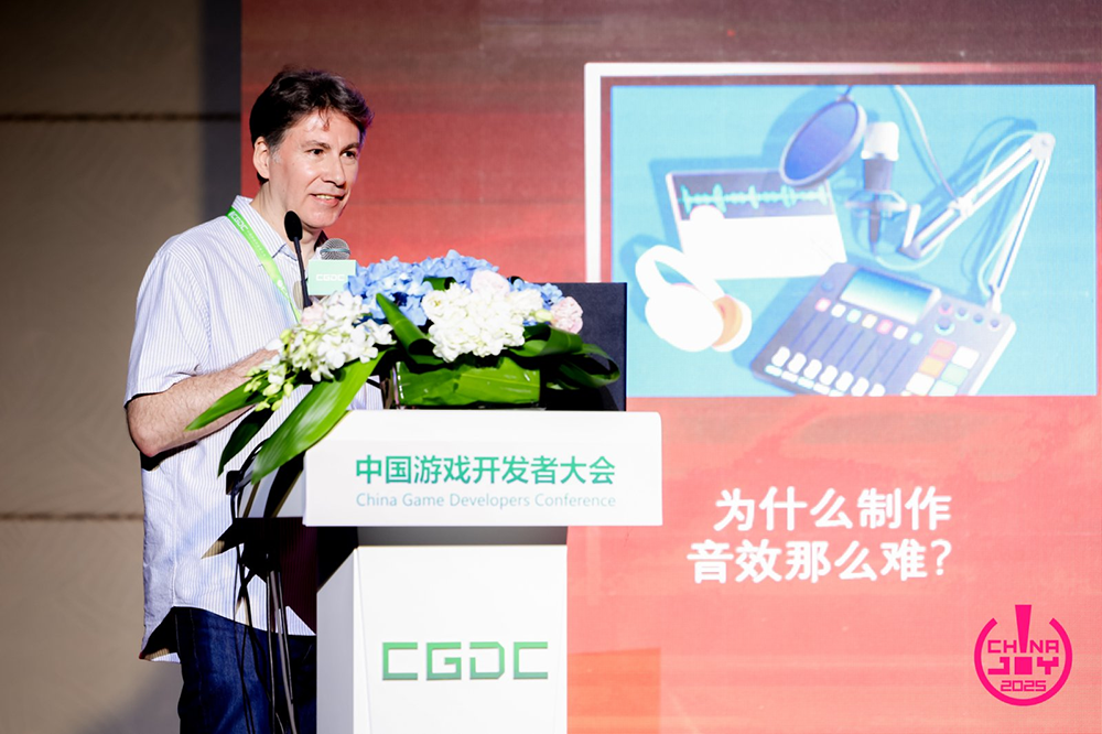 【回顾】2025中国游戏开发者大会（CGDC）技术专场圆满落幕