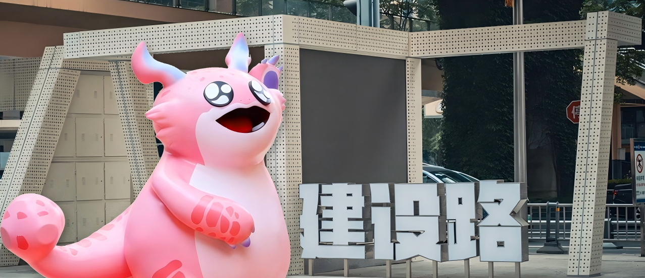 电竞与城市文化全城开运  胖胖龙好运乐园燃动成都