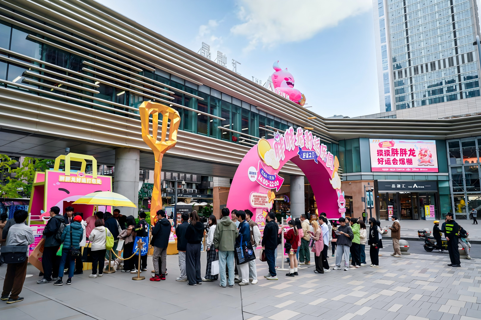 电竞与城市文化全城开运  胖胖龙好运乐园燃动成都