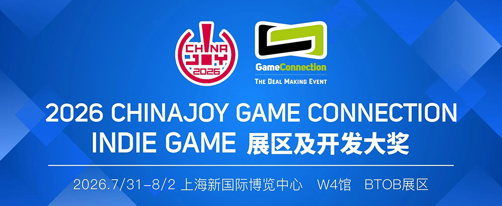 2026 ChinaJoy × Game Connection INDIE GAME 展区招商正式启动！展位早鸟预订全面开启！