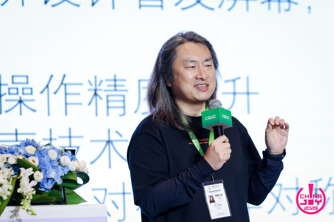 【回顾】2025中国游戏开发者大会（CGDC）策略游戏专场+全球化专场圆满落幕