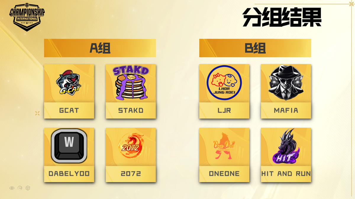 钢铁洪流决战苏州！坦克世界2025WCI国际冠军赛明日开战