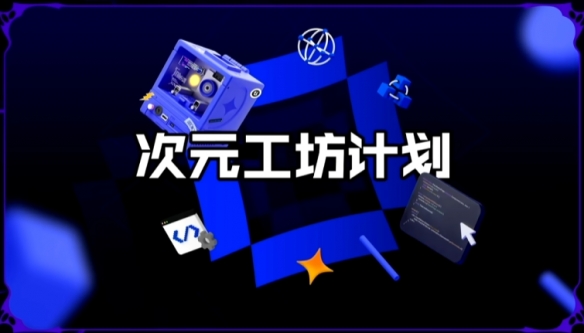 狄瑞吉攻坚战正式爆料，国服自研全新玩法、重量级大奖揭晓！