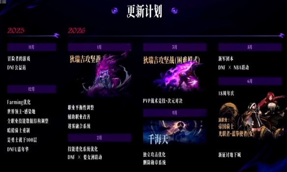 狄瑞吉攻坚战正式爆料，国服自研全新玩法、重量级大奖揭晓！