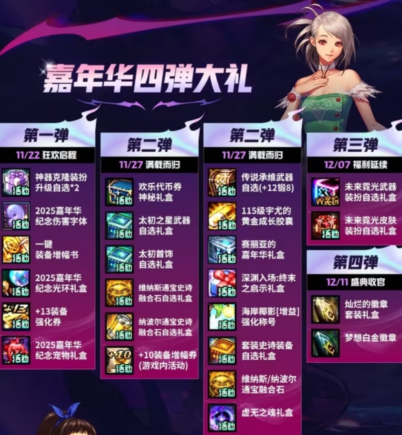 狄瑞吉攻坚战正式爆料，国服自研全新玩法、重量级大奖揭晓！