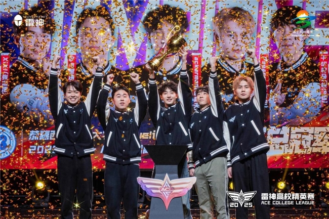 “夏都西宁”热血见证ACL高校赛北区冠军，国产“芯”势力闪耀高原