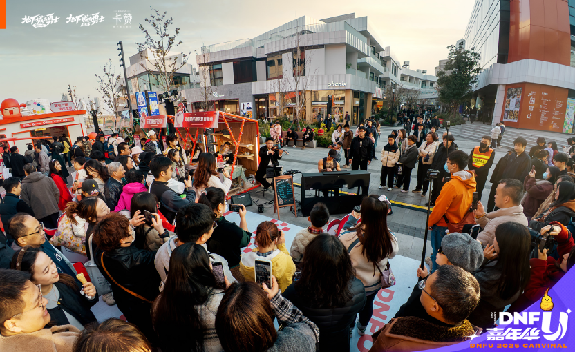 推开通往“DNF宇宙”的“传送门”：2025DNFU嘉年华，见证阿拉德的IP破界