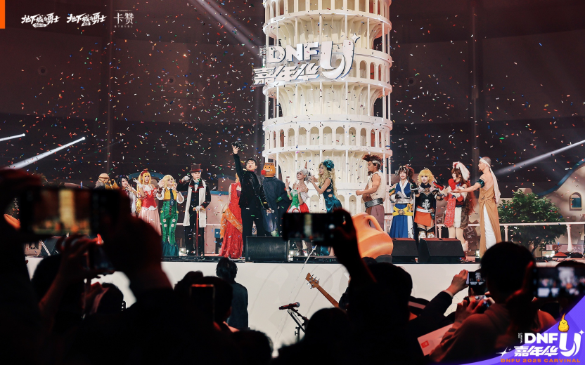 推开通往“DNF宇宙”的“传送门”：2025DNFU嘉年华，见证阿拉德的IP破界