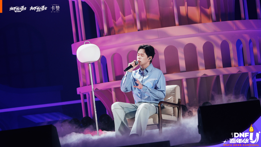 推开通往“DNF宇宙”的“传送门”：2025DNFU嘉年华，见证阿拉德的IP破界