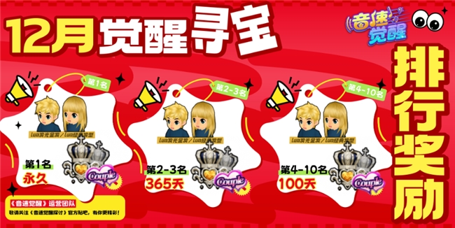 音速启航，青春觉醒！《音速觉醒》国服12月12日正式上线