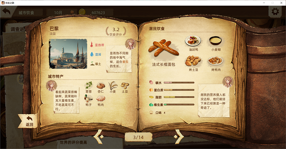 【游·见】专访MuccyGames：当实习神明遇见环球美食，开启一场舌尖上的冒险