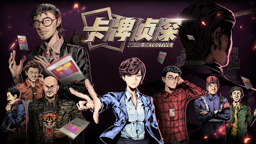 【游·见】专访神探饭店制作组：用卡牌破解谎言，在漫画世界中追寻真相